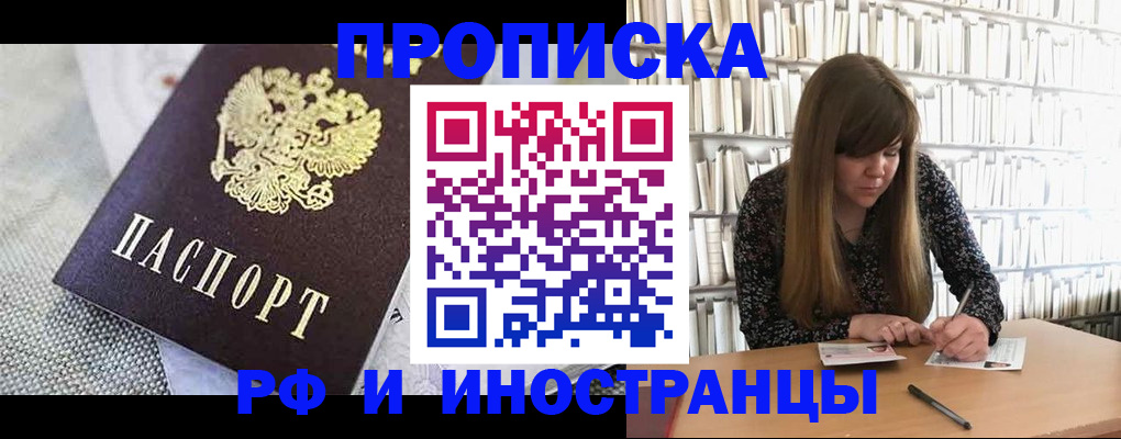 прописка для кредита в Лесосибирске