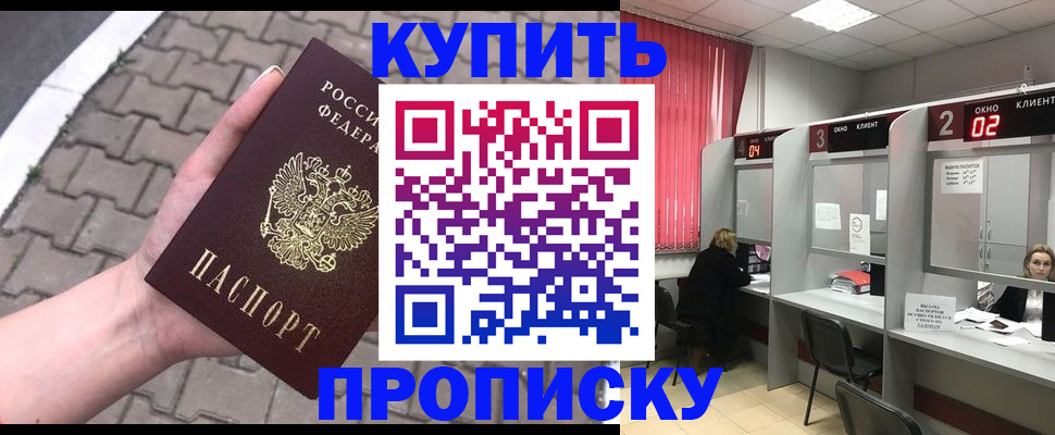 временная регистрация гарантия в Лесосибирске