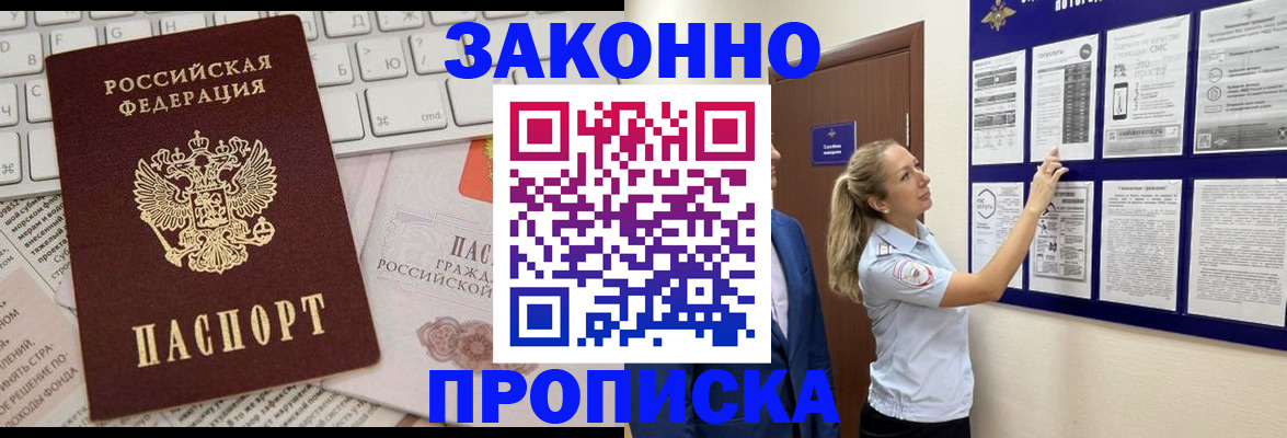 миграционный учет в Лесосибирске