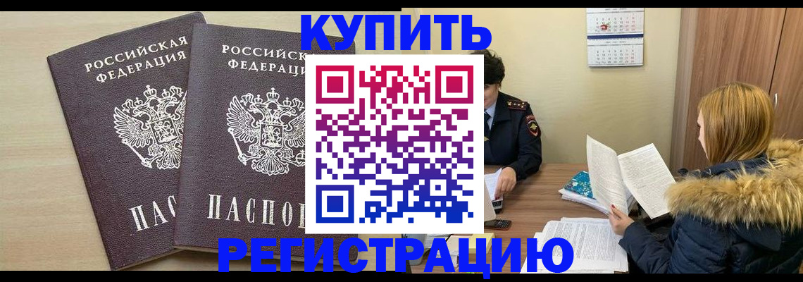 прописка для кредита в Лесосибирске