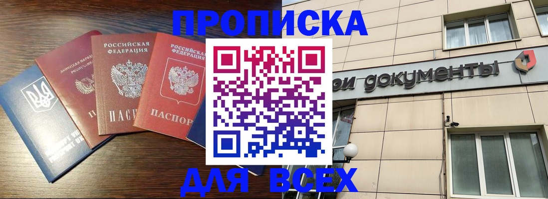 миграционный учет в Лесосибирске
