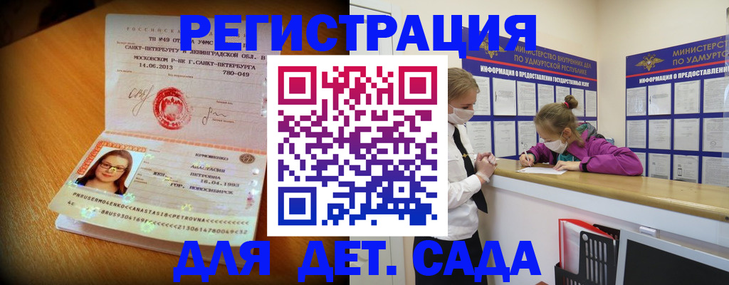 временная регистрация в Лесосибирске